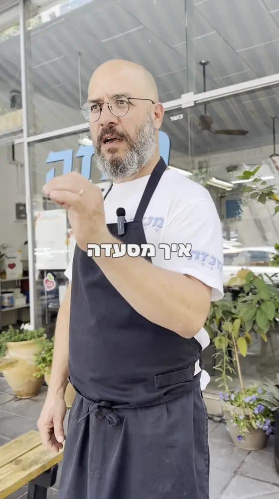 רועי, מנזה
